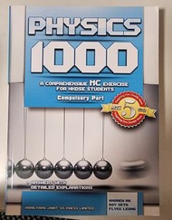 HKDSE Physics 1000  物理練習