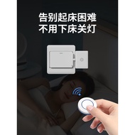 【Ready stock】Lazy Automatic Light-off Handy Tool Dormitory Upper Bunk Wireless Remote Control Switch