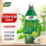Shangyang Brazilwood Plant Nutrient Solution Gardening Pot Planting Fertilizer Flower Hydroponic Organic Fertilizer Plan