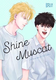 訂購 代購屋 同人誌 BANANAFISH Shine Muscat～4 Stori ねこむ たらマヨポテト アッシュ・リンクス 奥 040031127721 虎之穴 melonbooks 駿河屋 CQ WEB kbooks 23/08/13 