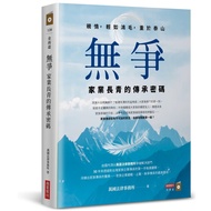 No Contest: The Inheritance Code Of Family Evergreen < Bite Book >