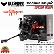 SPIDER BISON แมงมุมดำ รอกสปินนิ่ง สุดสวย สีดำด้าน ดุๆ รับประกันคุณภาพ