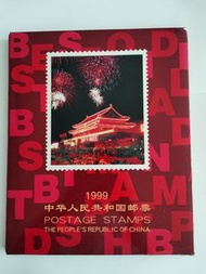 中華人民共和國郵票 1999