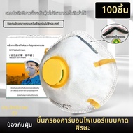 TAODUN | หน้ากากป้องกันฝุ่น N95