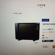 艾美特電暖器