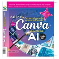 Even If You Are Not Good Can Create Graphics And Content With Canva With Various Ai Tools.