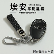 2025 style AION V key cover Aion v PLUS key shell aion v car key case BBA