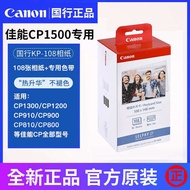 2025 Camera Accessories Photo Printing Paper Suitable for Canon Smart Photo Printing Paper Canon CP1