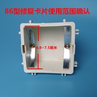 Card type repairer 86 type switch cord box socket box repair wiring bottom box repair 100 pieces pos