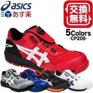 Asics Winjob safety shoes FCP209BOA