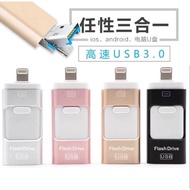 Free 2] 512G Mobile Flash Drive iphone Apple USB OTG 12 PRO
