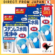 Kobayashi Pharmaceutical [Bulk Purchase] Stainless Steel Bottle Cleaner for Cleaning Hard-to-Reach B