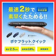 Pokeflat Quick Folding Umbrella for both sunny and rainy days [Ultra-thin 2.5cm/Ultra-lightweight 18