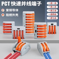 Wire Quick Connector Crimp Terminal Parallel Connector Splitter Connector Quick Connector Crimp Term