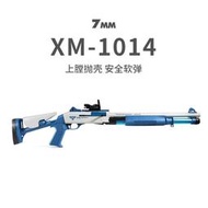 udl XM1014軟彈槍散彈噴子搶兒童仿真可拋殼成人彈射霰彈男孩玩具