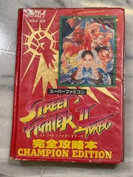 快打旋風2完全攻略本