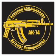 Kalashnokiv AK74 Short Barrel series 3 Cutting Sticker