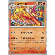 [Pokemon JP Card] Blaziken R 020/098 sv10