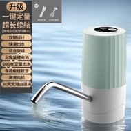 QY^【Active】Bottled Water Electric Pumping Water Device Mineral Water Water Dispenser Automatic Pumper Drinking Water Pum