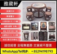 回收古董傢私，明清酸枝傢私，回收黃花梨，清代大紅酸枝櫃子，太師椅 ，回收瓷板畫 ，民國酸枝傢私 ，茶几，置物架，酸枝凳椅，紫檀黃花梨木扶手椅，酸枝福祿壽 等  酸枝茶几，酸枝花几，酸枝畫檯，酸枝凳，酸