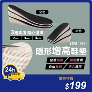 Height Increase Insole Increase/Invisible Insole/Inner Insole/Memory Insole/Heel Insole/Can Be Cut/M