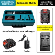 【COD】อินเวอร์เตอร์ไฟฟ้าพกพา 120W/220W พร้อมพอร์ต USB 3 พอร์ต DC 18V ถึง DC 220V สำหรับแบตเตอรี่ Maki