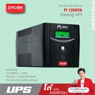 PI 1200VA/840W UPS แบบ PURE SINEWAVE ของแท้ สำหรับคอมประกอบ/สเปคแรงๆ/PSU80+/ ประกัน2ปีเต็ม ONSITE