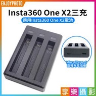 [享樂攝影]【Insta360 One X2三充】TYPE-C Micro 副廠充電器 三槽充電器 雙孔充電座 座充