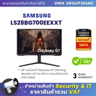 Samsung LS28BG700EEXXT 28" มอนิเตอร์ Odyssey G7 Gaming Monitor หน้าจอ IPS ความละเอียดระดับ UHD 144Hz By Vnix Group