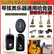 String Musical Instruments Wireless Pickups Zhongruan Guzheng Guqin Violin Guitar Pipa Liuqin Yueqin