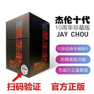 【现货】【24小时发】官方正版JAY周杰伦专辑全套 杰伦十代 10周年CD唱片车载 2023星版Official genuine Jay Chou album complete set20240316