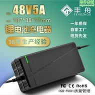 48v5a充電器14串58.8v5a三元磷酸鐵鋰54.6v58.4v大功率快充