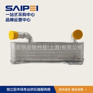 02E409061E, 02E409061D Suitable for Volkswagen Tiguan Q3 Gearbox Radiator E18R