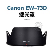 Canon EW-73D Hood EF-S 18-135mm 3.5-5.6 IS USM 80D 77D 90D Lens