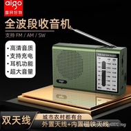 Patriot M1 Full-Band Radio Dedicated Radio for the Elderly FM FM Radio Player Portable Rechargeable