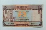 渣打銀行no date（1970-74年）5元（啡屋）一張上品VF（M327561）