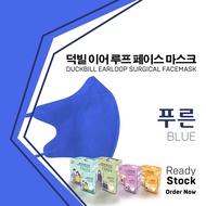 masker duckbill dewasa masker medis duckbill masker headloop duckbill - blue