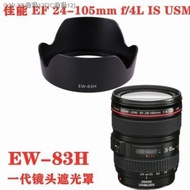 Máy Ảnh Canon 5D3 5D4 6D2 6D 7D 7D2 EF 24-105 F4L IS Lens Hood EW83H