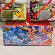 PTCG 繁中 超級噴火龍Y 特別組合 現貨 歡天喜地組合 比卡超 伊貝 超級進化 TCG PTCG M3 虛無歸零 擴充包 基格爾德 寶可夢 集換式卡牌遊戲 寵物小精靈 (SF到付/會展站面交)