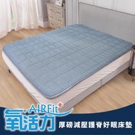 【好眠床】日本旭川 AIRFit氧活力厚磅減壓護脊好眠床墊