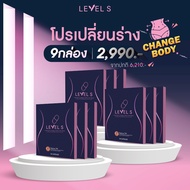 Level S เลเวส เอส ลาล่า ขวัญนภา บวมปลาร้า บวมแอล ต้องลอง!