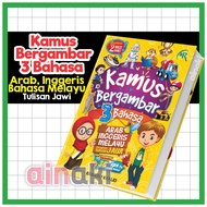 Kamus Bergambar 3 Bahasa Arab Inggeris Melayu Jawi Buku Kamus Kanak Kanak Kamus Jawi Kamus Prasekolah Kamus Budak