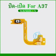 on-off แพรสวิต ปิด -​เปิด PCB on-off oppo A37 💥ฟรีหน้ากากอนามัย