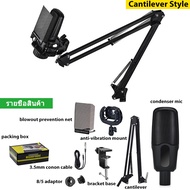SUNATUR ZX85 Professional Condenser Microphone 3.5mm Studio Podcast Mic Kit (Stand/Cantilever Style)