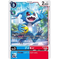 Digimon TCG Japanese BT16-017 Veemon V-mon | U | Beginning Observer