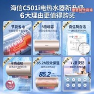 電熱水器家用洗澡化妝室一級60l升大容量80l變頻節能c501智享