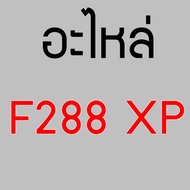 04336 OIL PUMP ASSY F 288XP