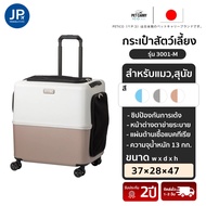 กระเป๋าสัตว์เลี้ยง กระเป๋าหมา กระเป๋าแมว กระเป๋าล้อลากแบบพกพา LEGEND WALKER รุ่น 3001 Size M ล้อลื่น