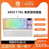 SteelSeries SteelSeries APEX 7 TKL ghost ghost Limited Gaming Keyboard OLED Smart Display