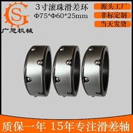 Ring Friction Sleeve Slip Difference Shaft Ring Slip Difference 3 Reel Inches Divided Q6TX